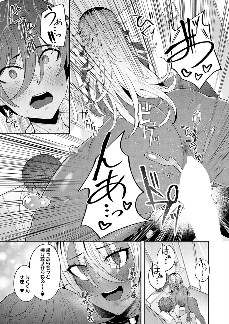 性欲強めの高身長黒ギャルに幼なじみの僕が搾り取られる話（単話） サンプル7ページ