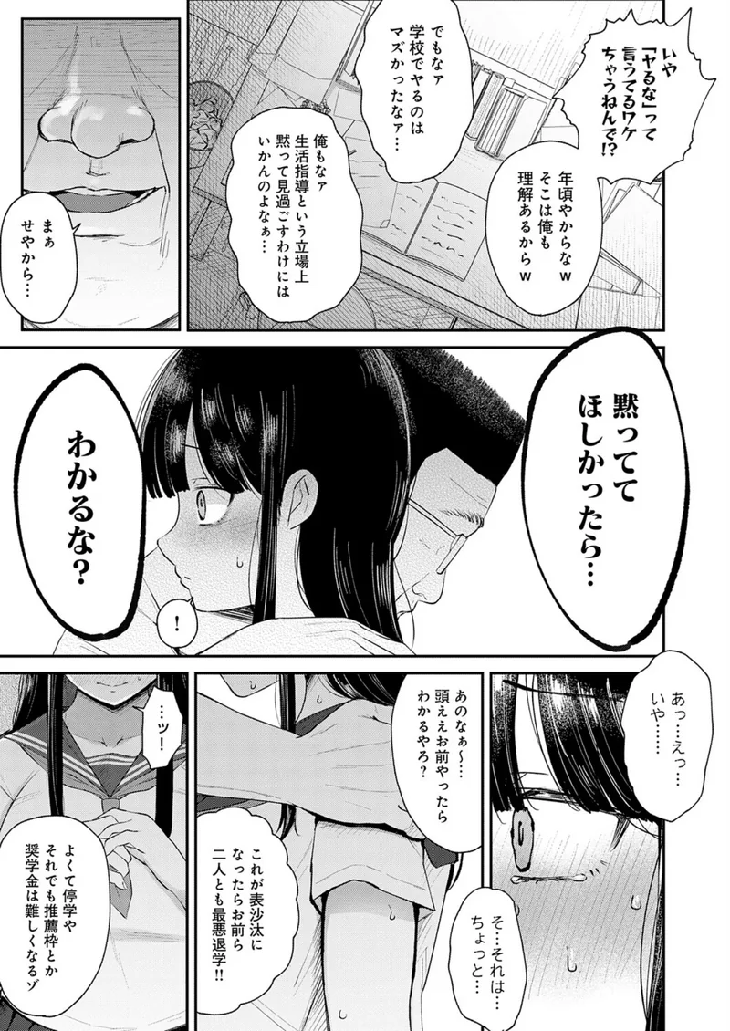 彼女は5日で寝取られる(単話) サンプル3ページ
