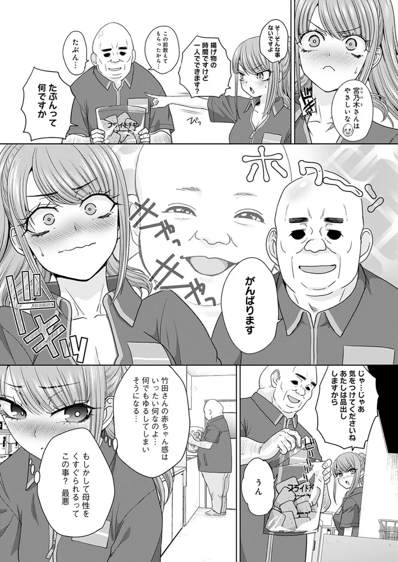 無能おじさんと有能娘（単話） サンプル2ページ