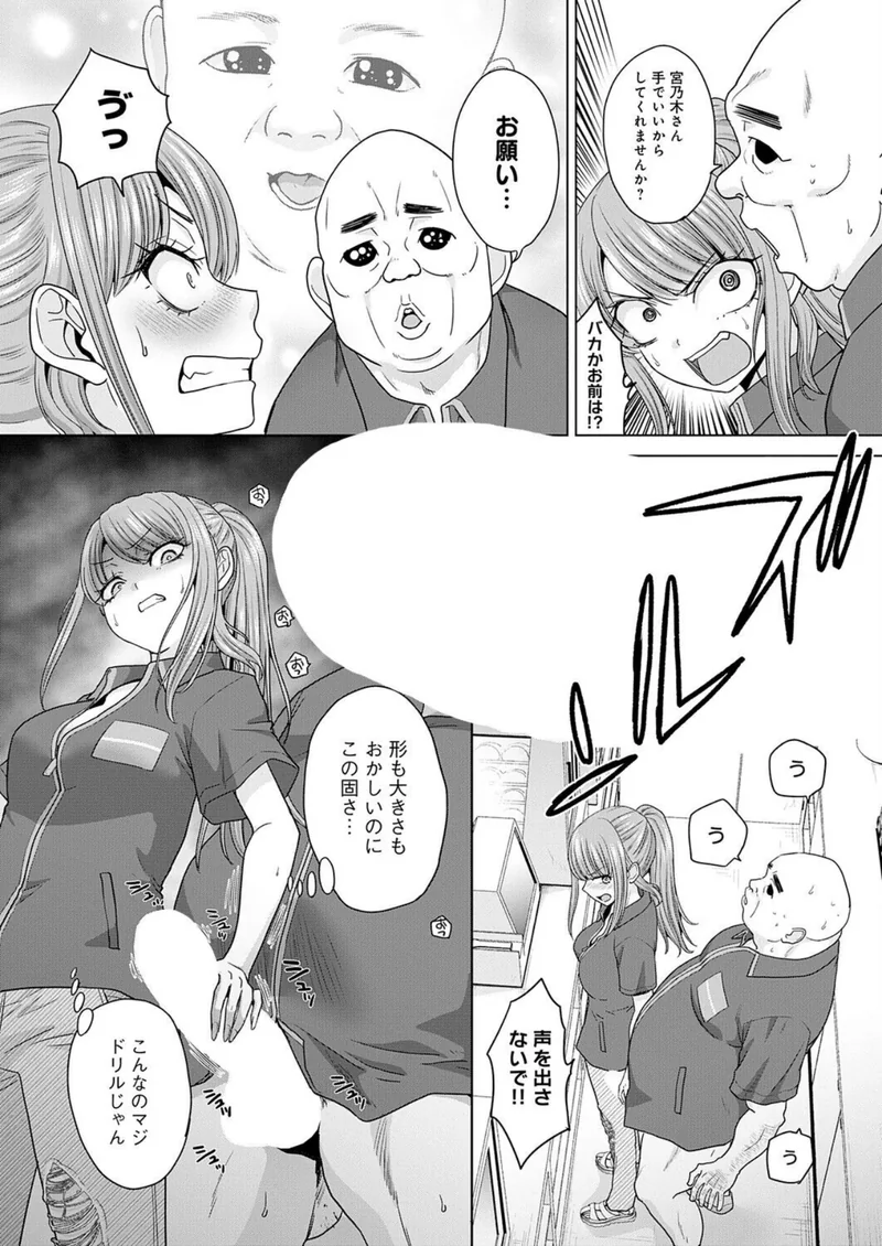 無能おじさんと有能娘（単話） サンプル5ページ