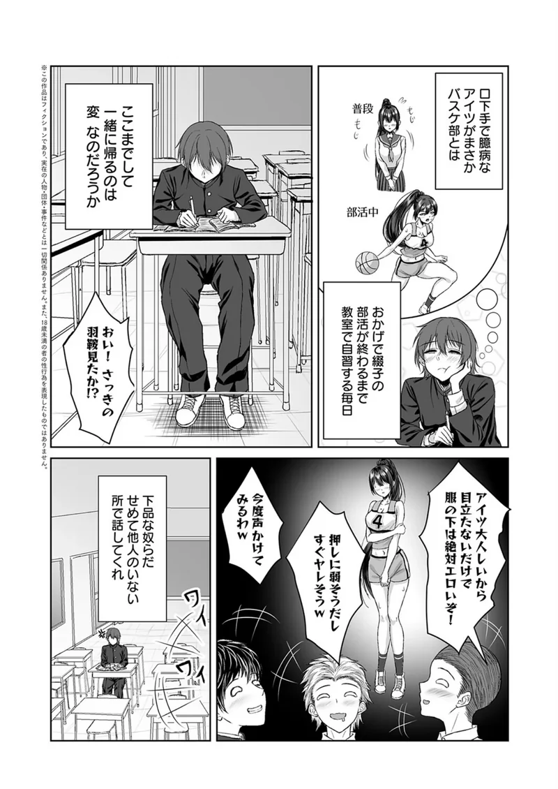 ずっと、好き？（単話） サンプル2ページ