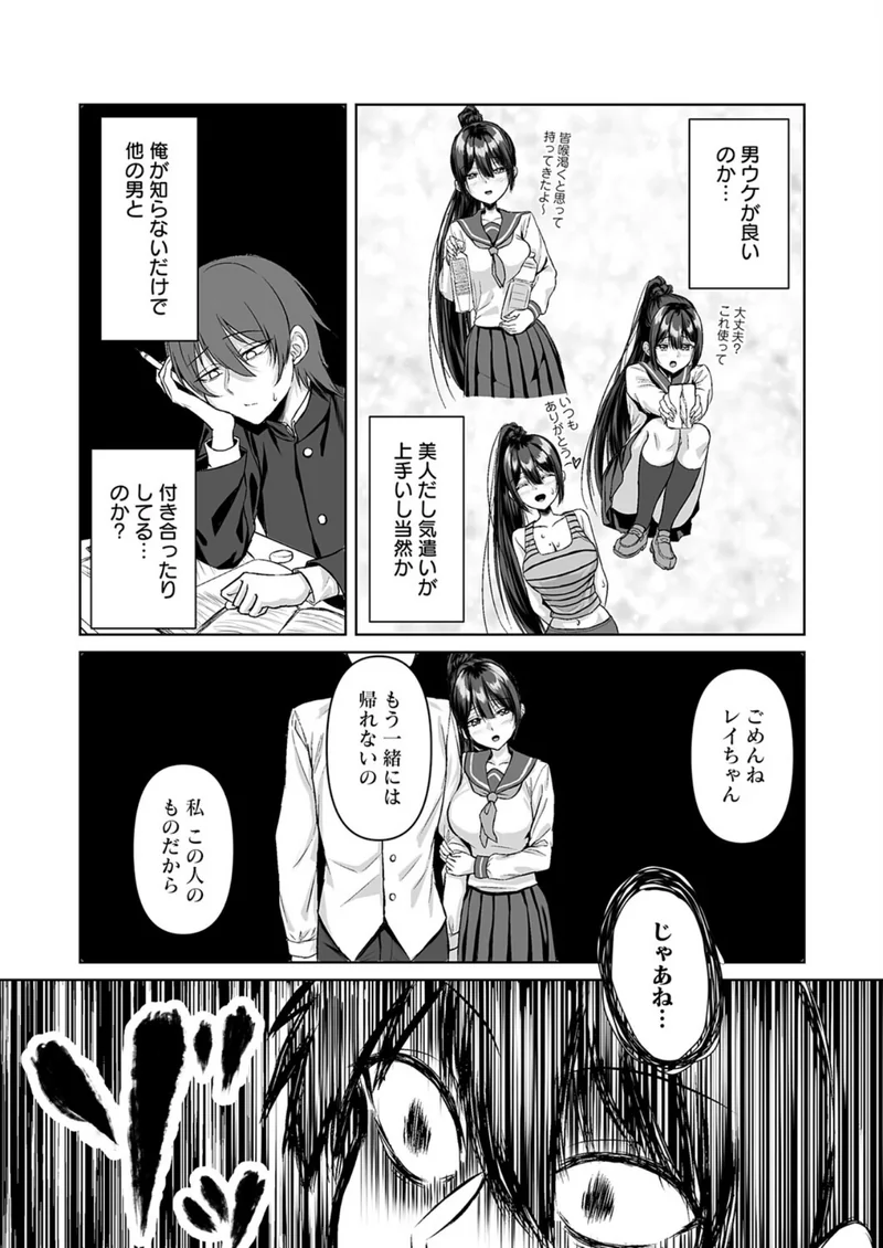 ずっと、好き？（単話） サンプル3ページ