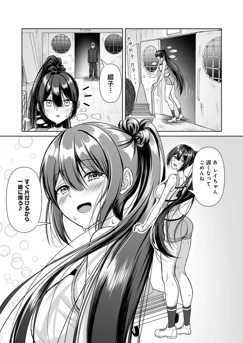 ずっと、好き？（単話） サンプル5ページ