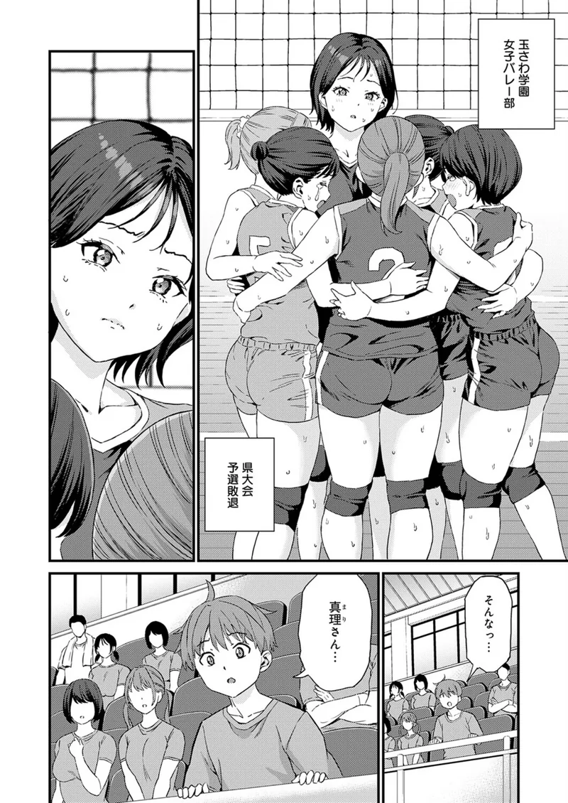 エースの恩返し(単話) サンプル2ページ