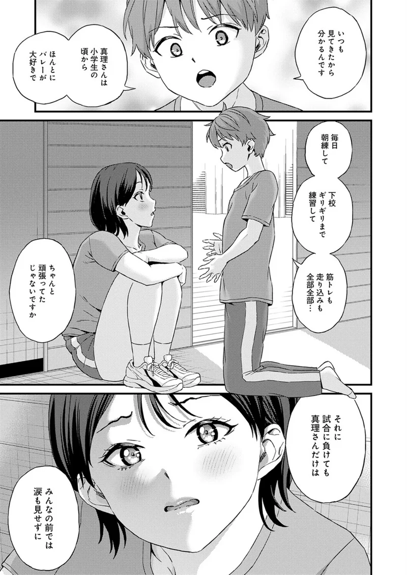 エースの恩返し(単話) サンプル5ページ