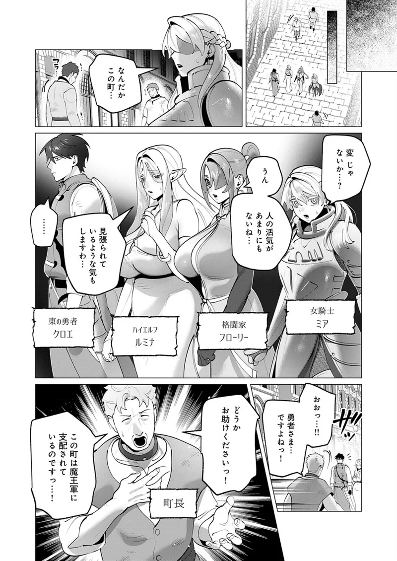 勇者さまは報酬に人妻をご希望です(単話) サンプル2ページ