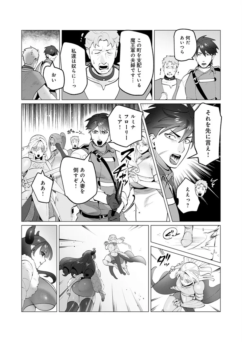 勇者さまは報酬に人妻をご希望です(単話) サンプル4ページ