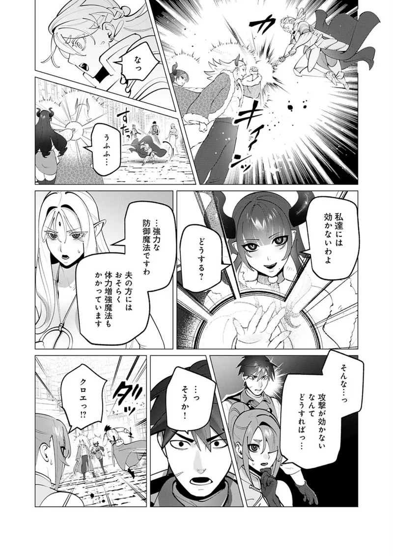 勇者さまは報酬に人妻をご希望です(単話) サンプル5ページ
