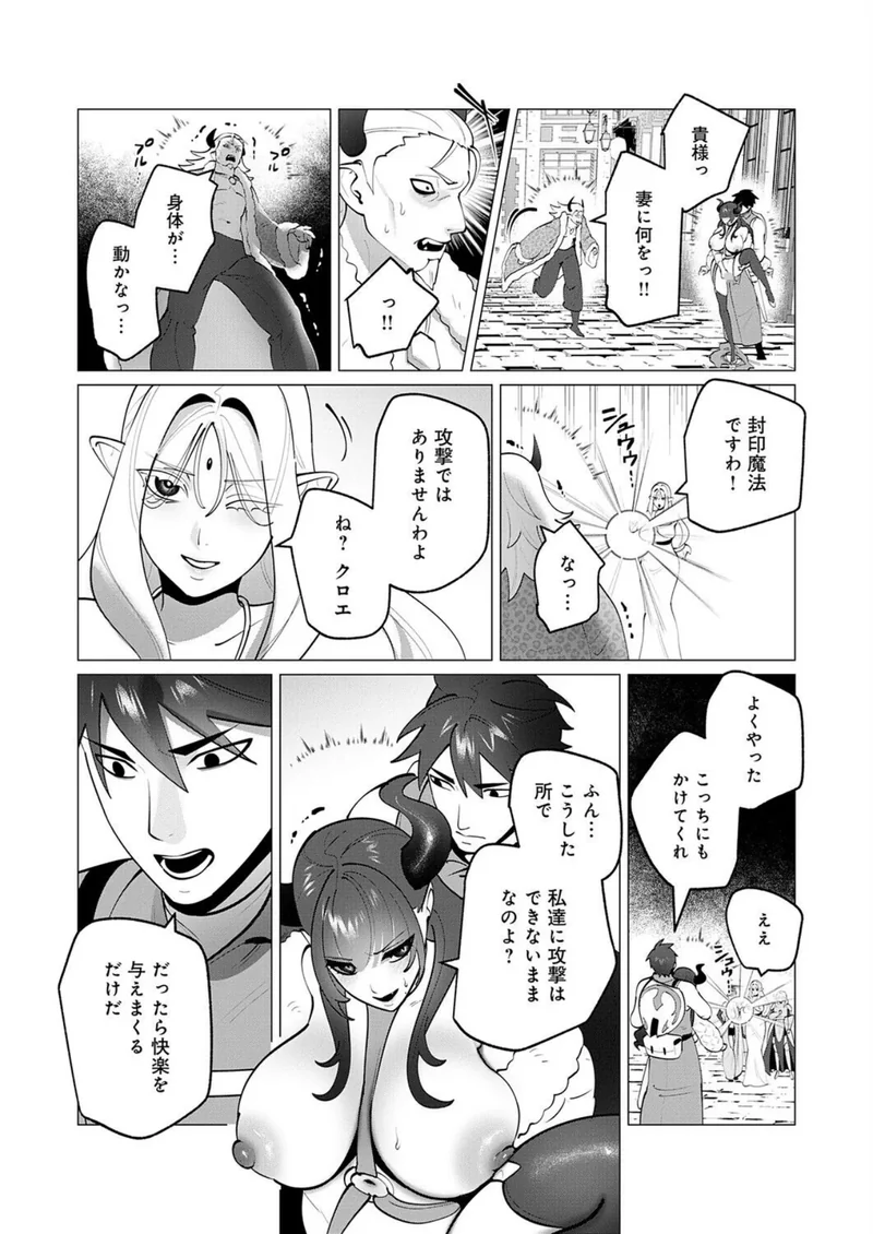 勇者さまは報酬に人妻をご希望です(単話) サンプル7ページ