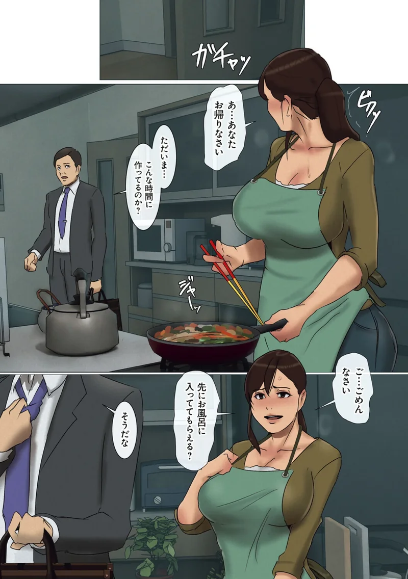 いけにえの母 2【デジタル特装版】 サンプル3ページ