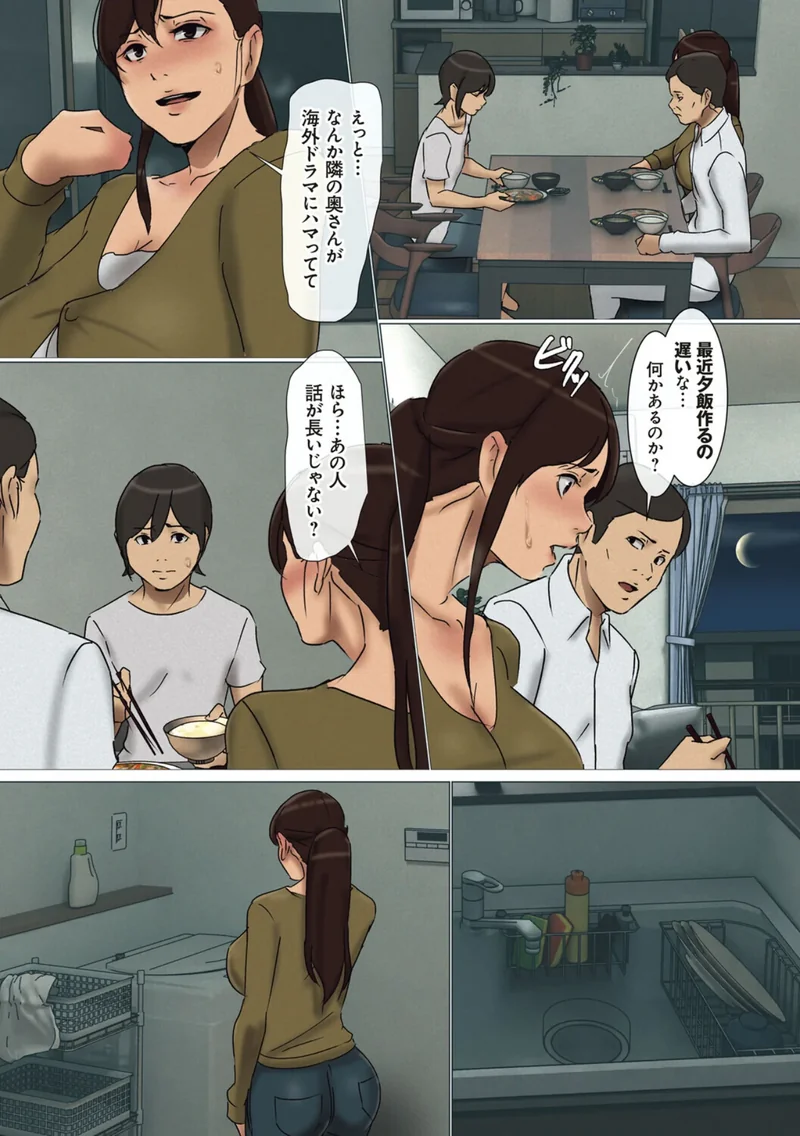 いけにえの母 2【デジタル特装版】 サンプル4ページ