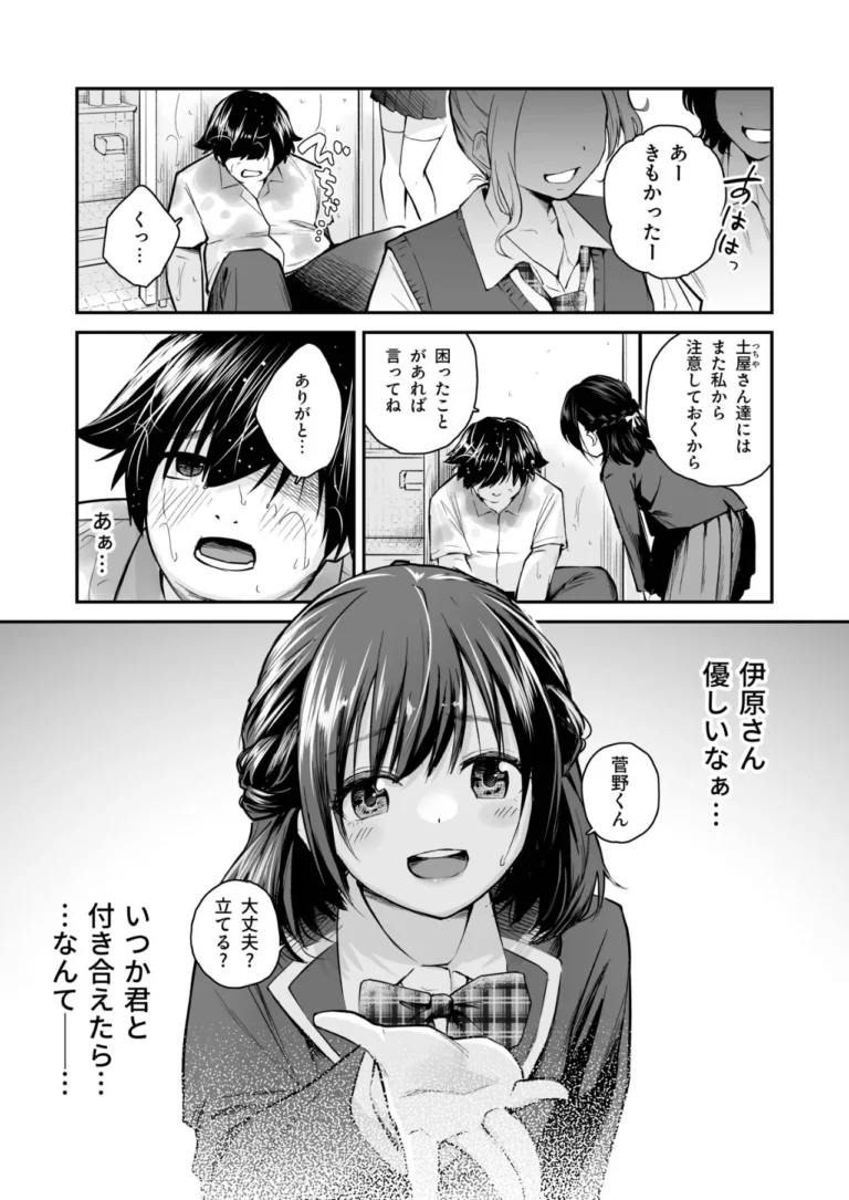 大好きなキミと【18禁】 サンプル1ページ