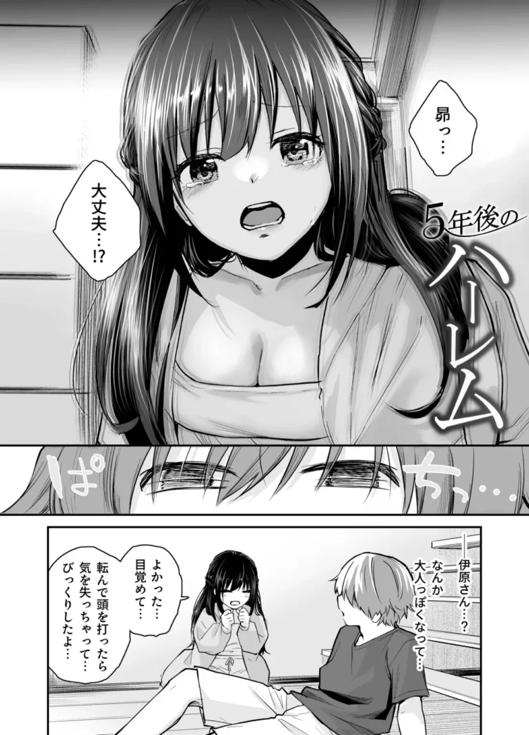 大好きなキミと【18禁】 サンプル2ページ