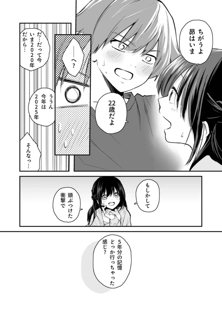 大好きなキミと【18禁】 サンプル4ページ