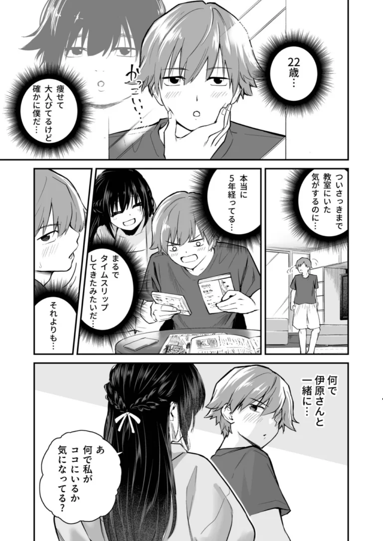 大好きなキミと【18禁】 サンプル5ページ