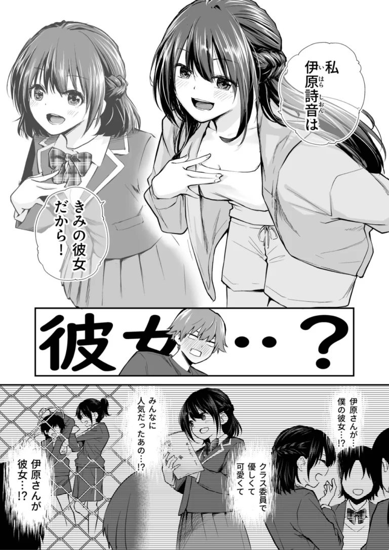 大好きなキミと【18禁】 サンプル6ページ