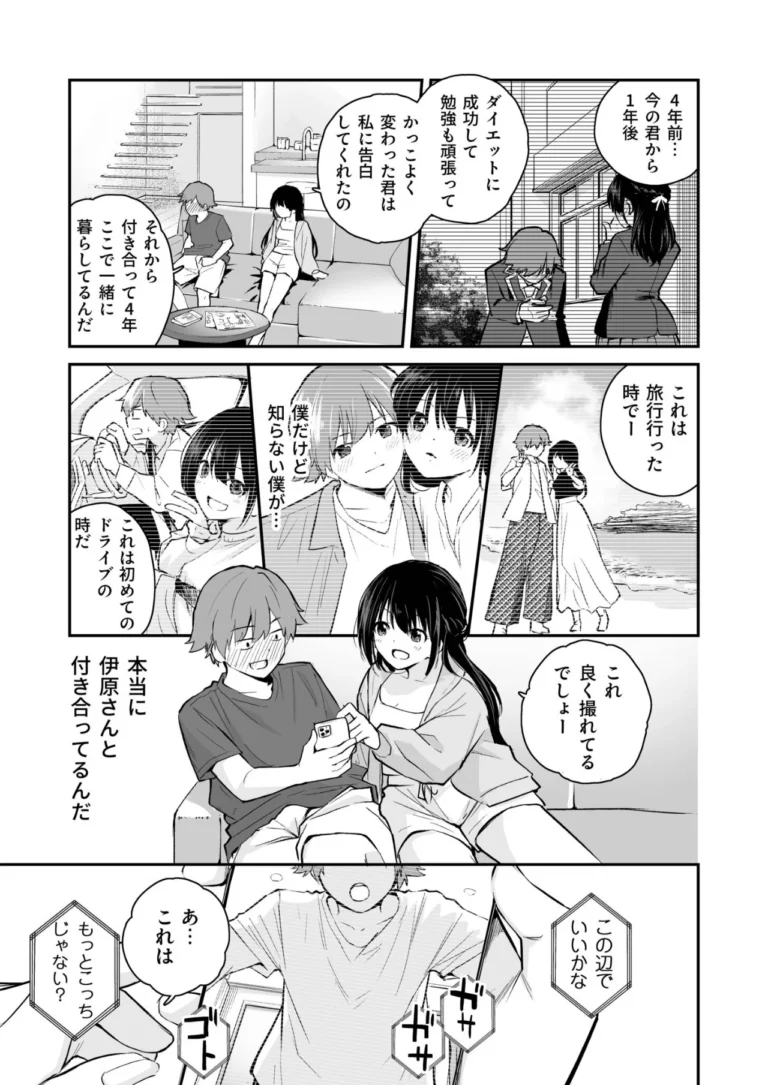 大好きなキミと【18禁】 サンプル7ページ