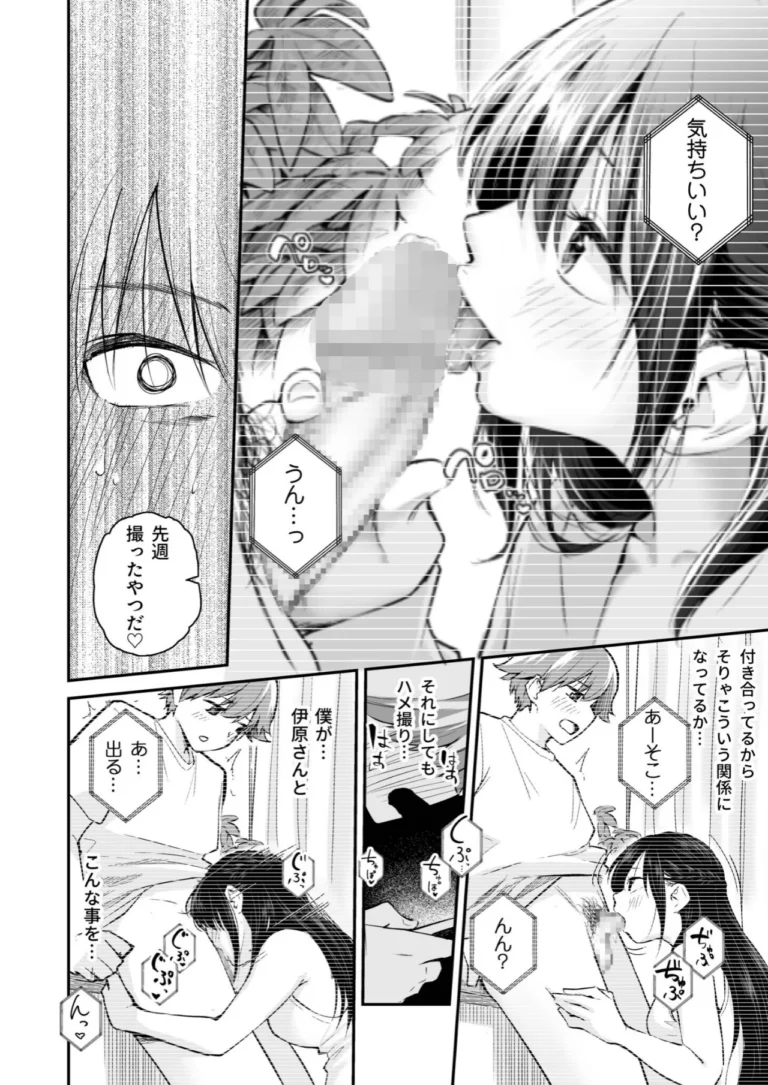 大好きなキミと【18禁】 サンプル8ページ