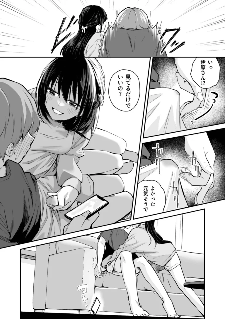 大好きなキミと【18禁】 サンプル10ページ