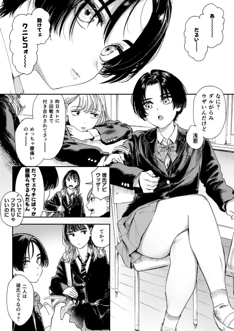 暇だしオナニーでもするか！ サンプル1ページ