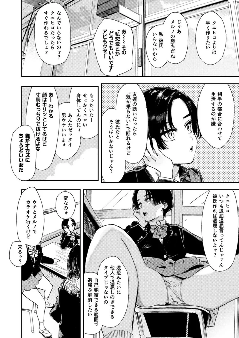 暇だしオナニーでもするか！ サンプル2ページ