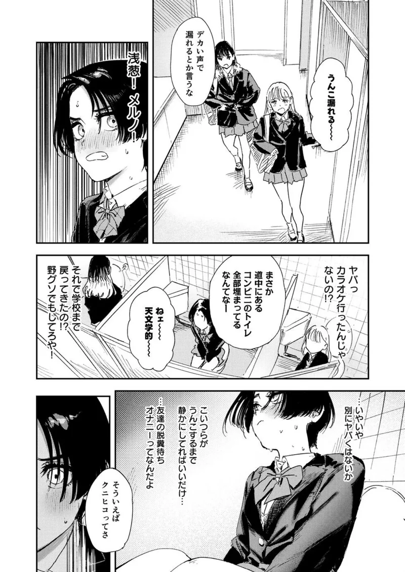 暇だしオナニーでもするか！ サンプル6ページ