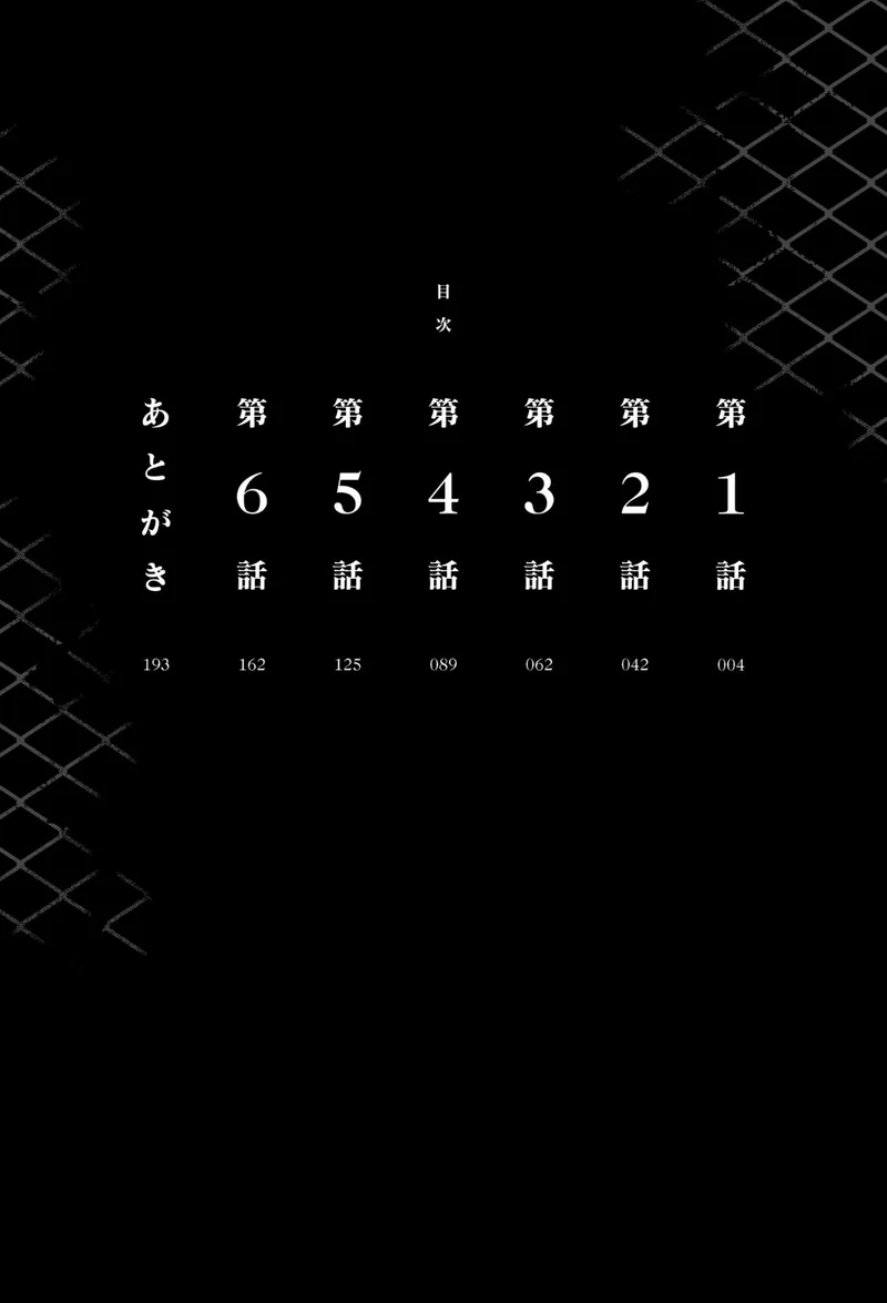 狂愛プリズン サンプル1ページ