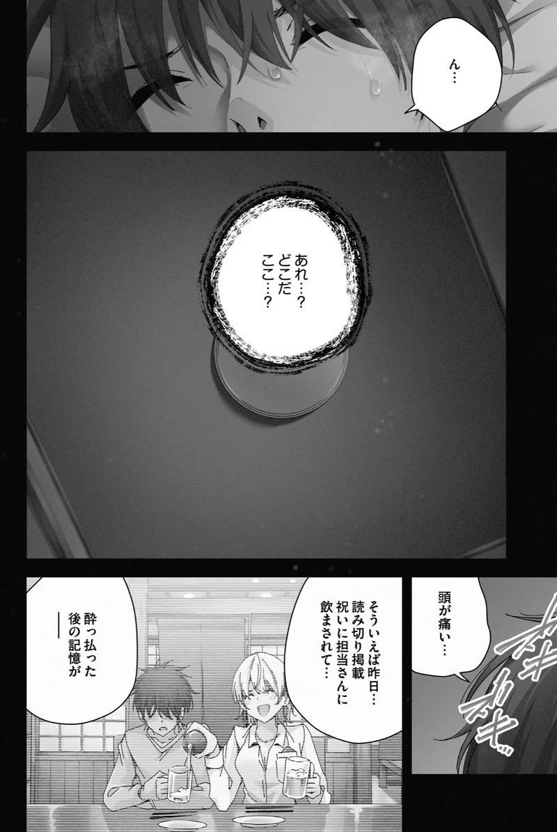 狂愛プリズン サンプル4ページ