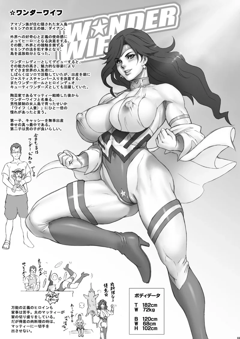 NIPPON WONDER WIFE（単話） サンプル1ページ