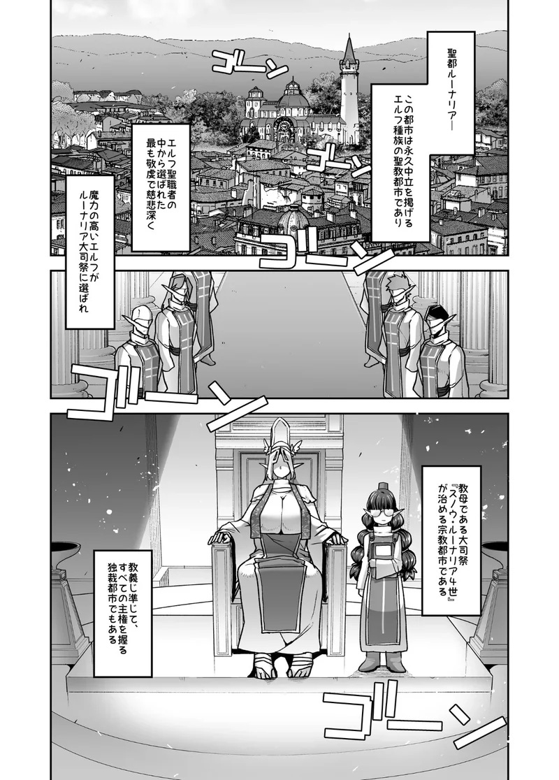 淫貌の聖所 サンプル1ページ