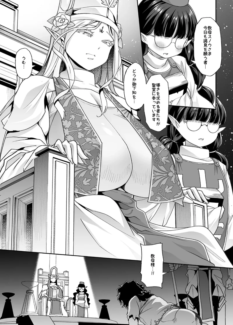 淫貌の聖所 サンプル2ページ
