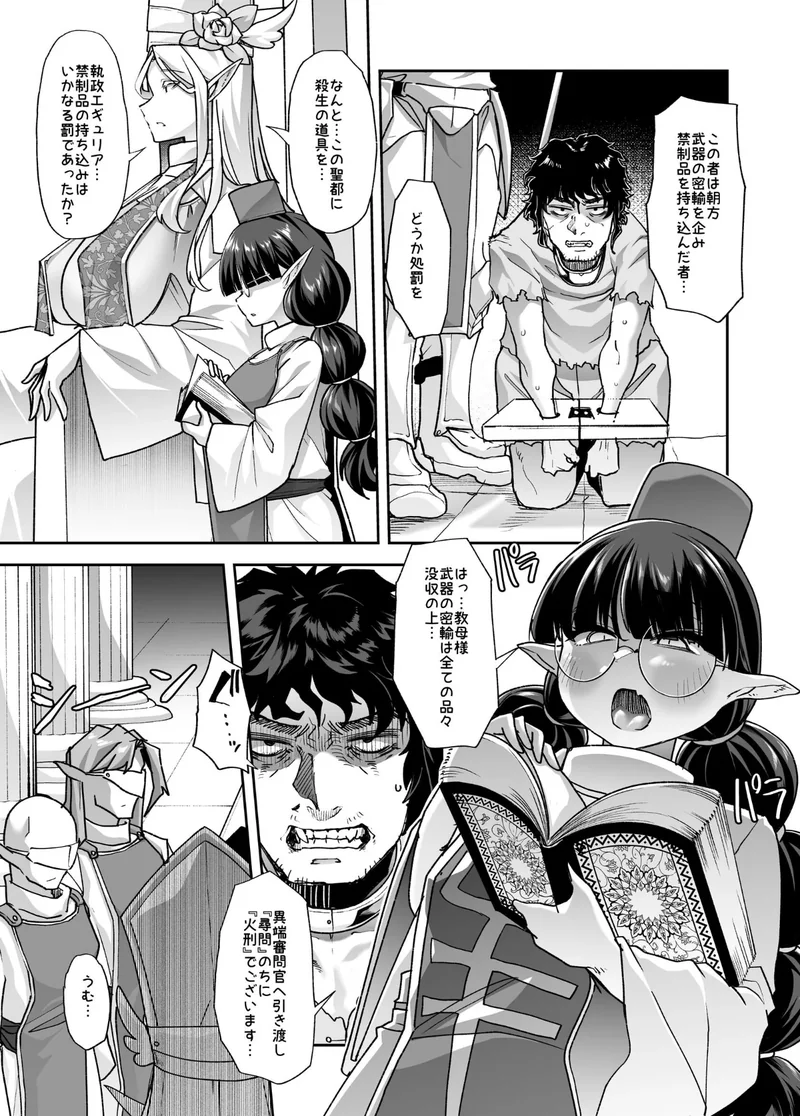 淫貌の聖所 サンプル3ページ