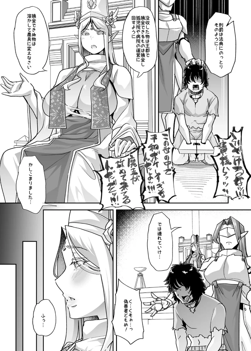淫貌の聖所 サンプル4ページ
