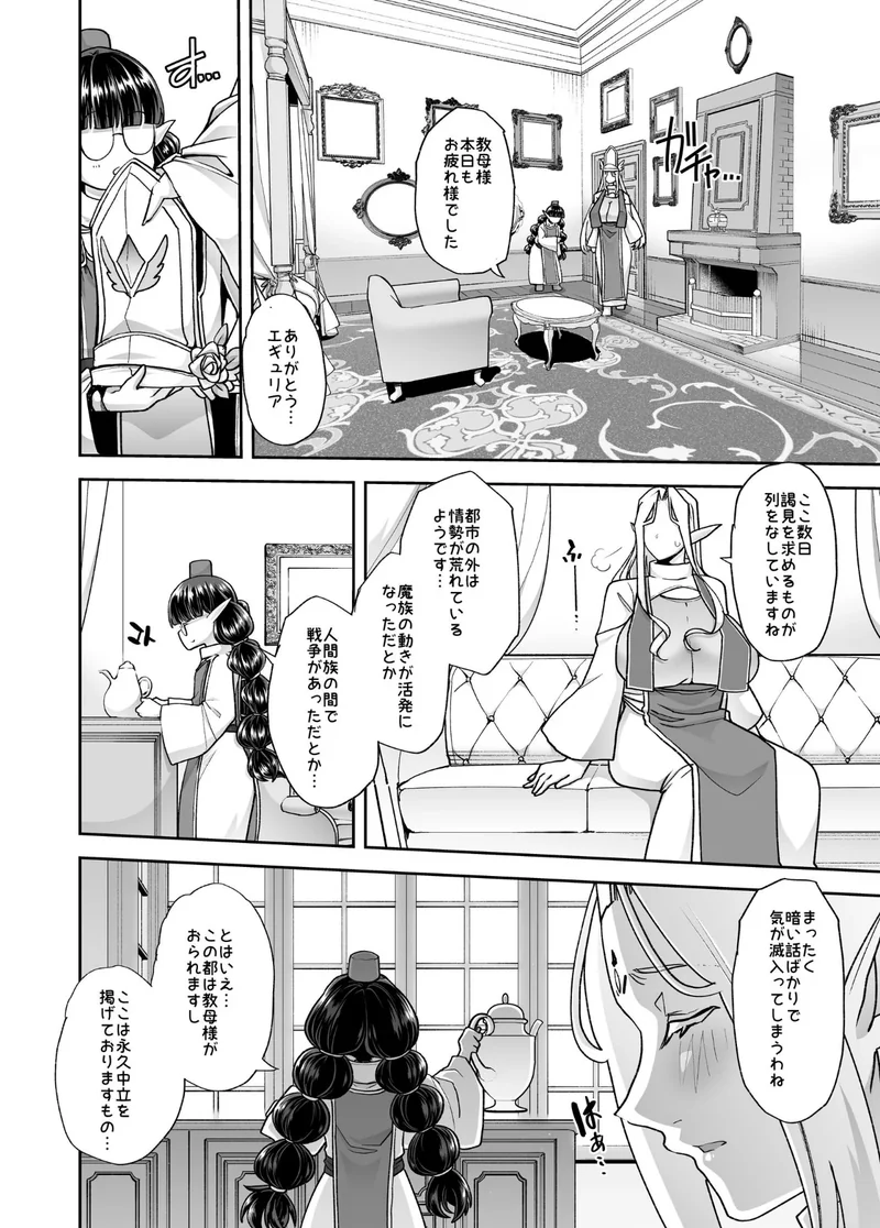 淫貌の聖所 サンプル5ページ