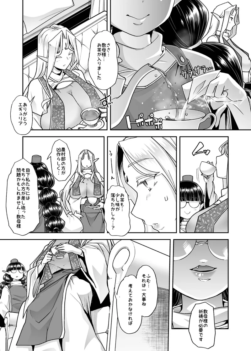 淫貌の聖所 サンプル6ページ