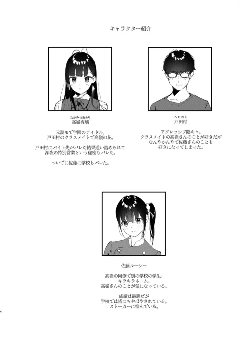 好きな子のバイト先がHなサービスをシている5 サンプル2ページ