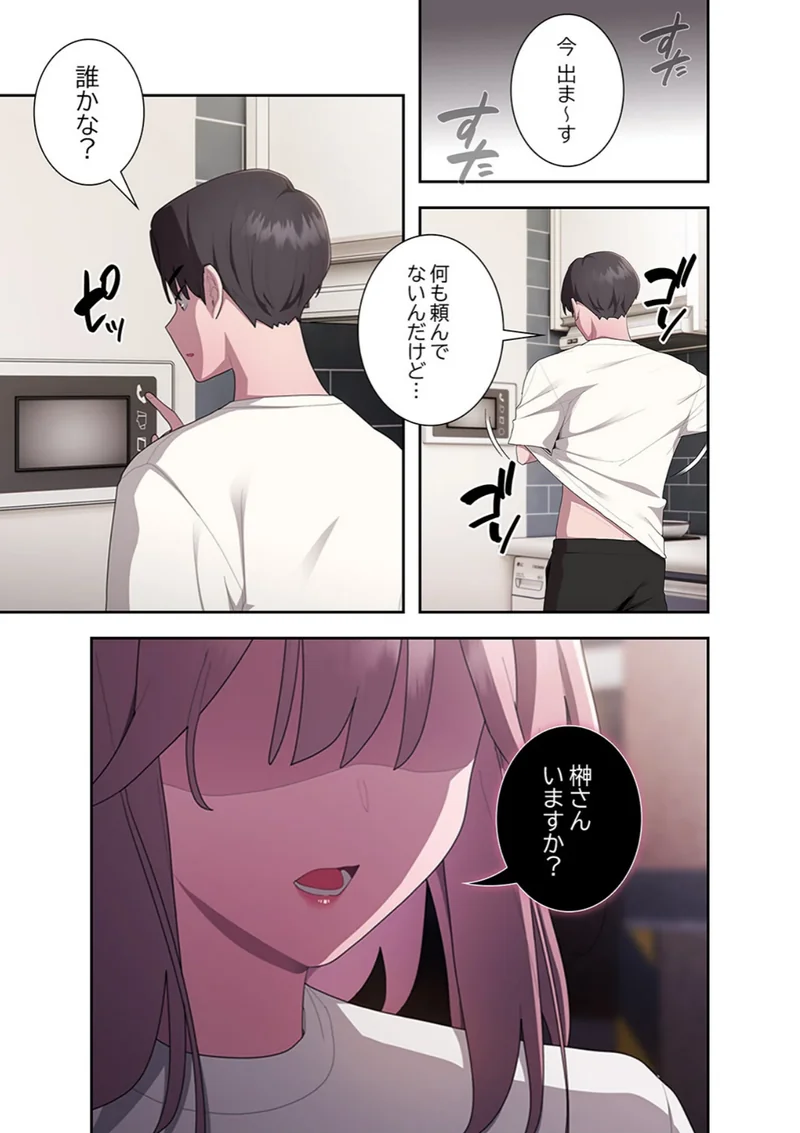 給料泥棒注意報 サンプル2ページ