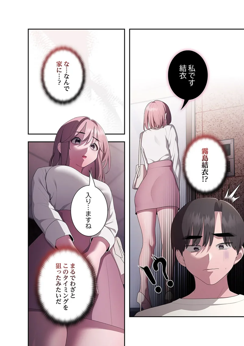 給料泥棒注意報 サンプル3ページ