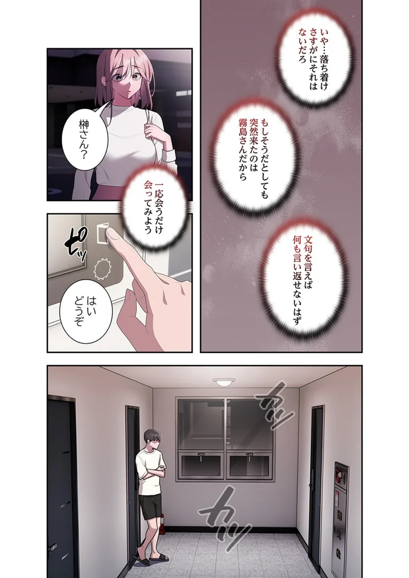 給料泥棒注意報 サンプル4ページ