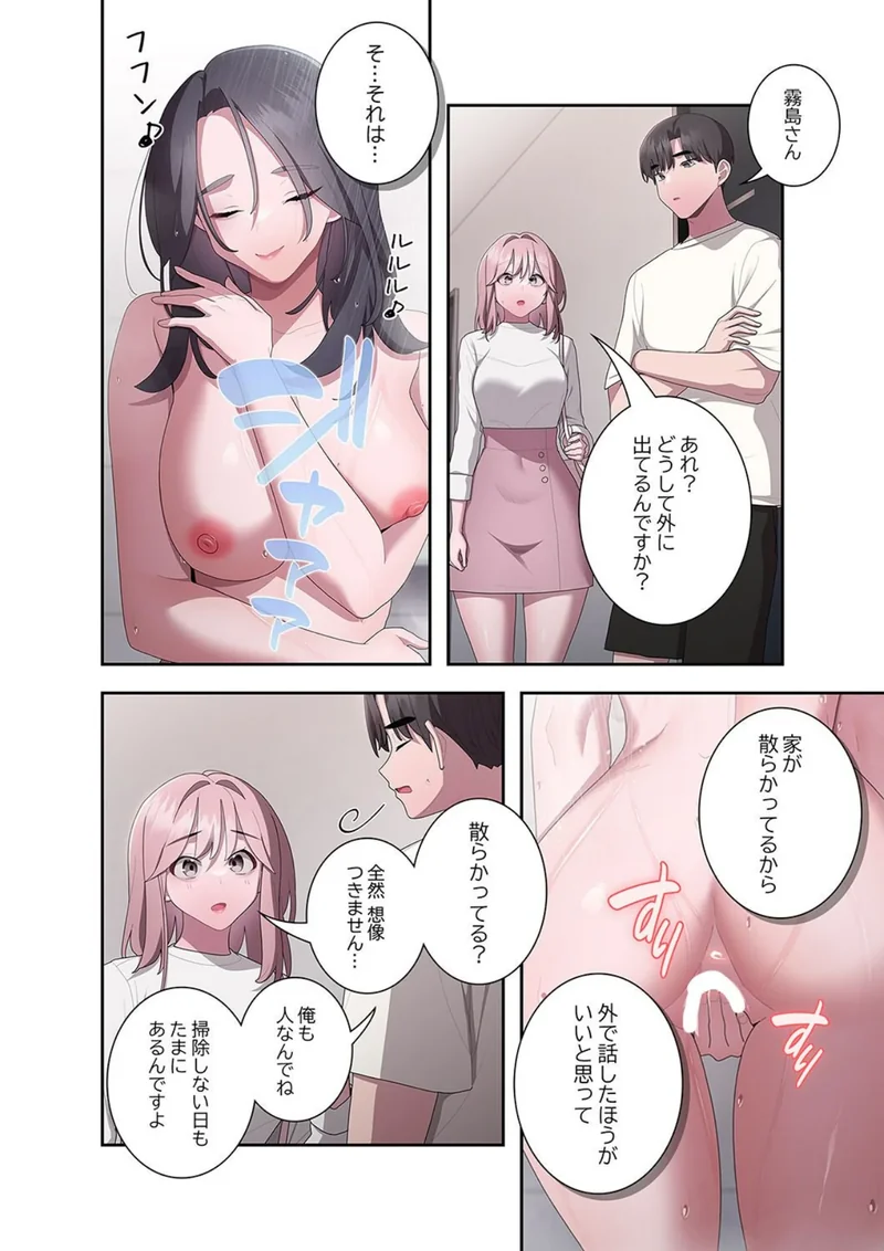 給料泥棒注意報 サンプル5ページ
