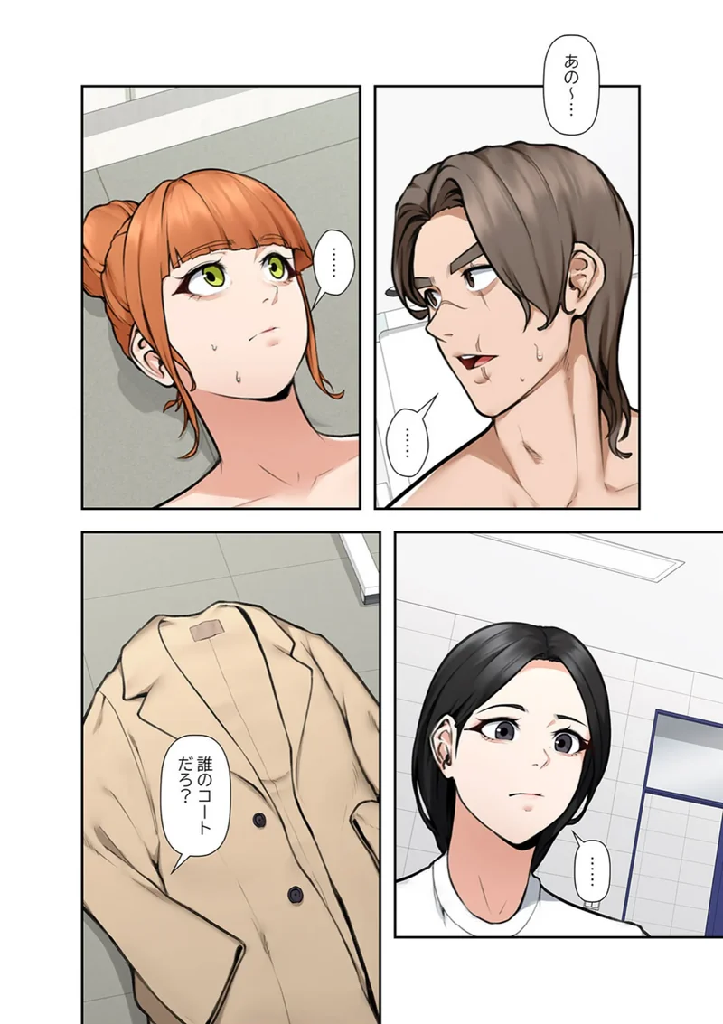 カイカン×リベンジ サンプル1ページ