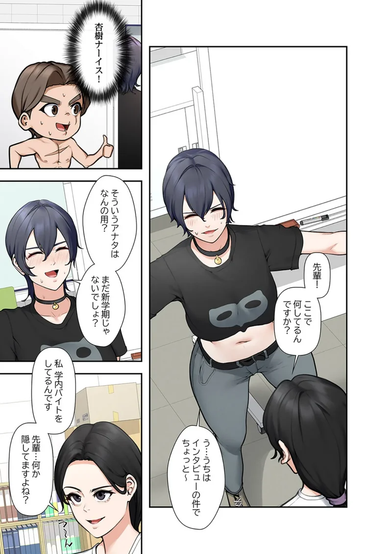 カイカン×リベンジ サンプル3ページ