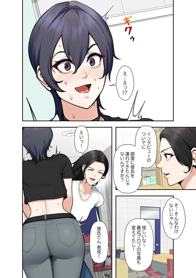 カイカン×リベンジ サンプル4ページ