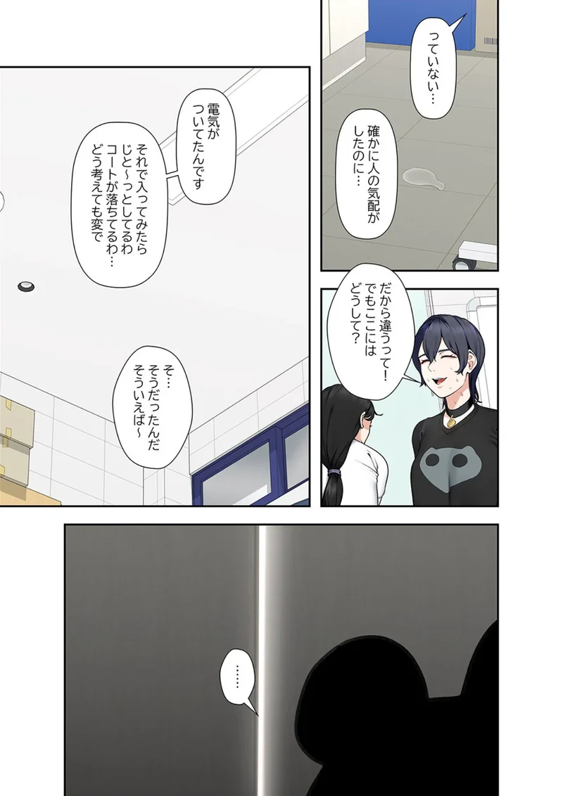 カイカン×リベンジ サンプル5ページ
