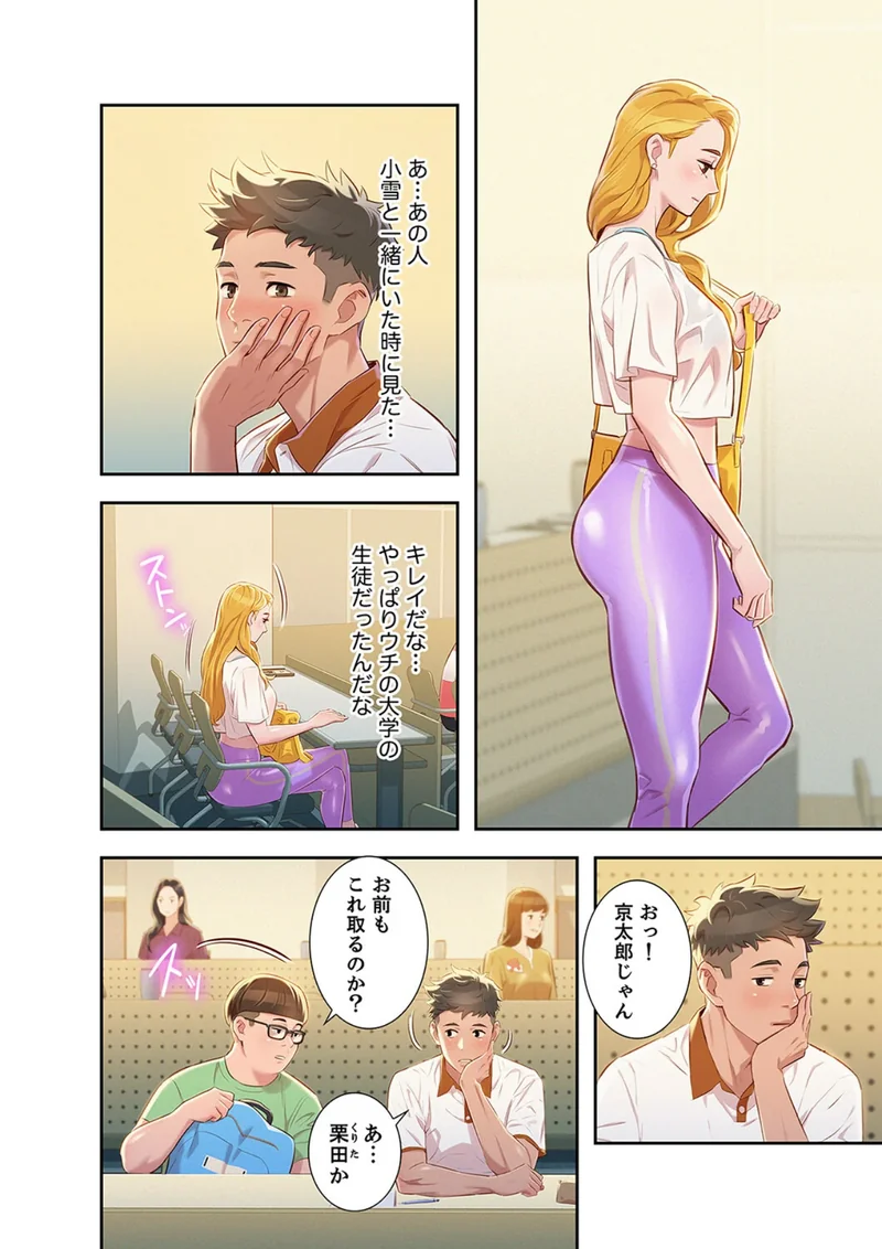 嘘とセフレ【デジタル特装版】 サンプル3ページ