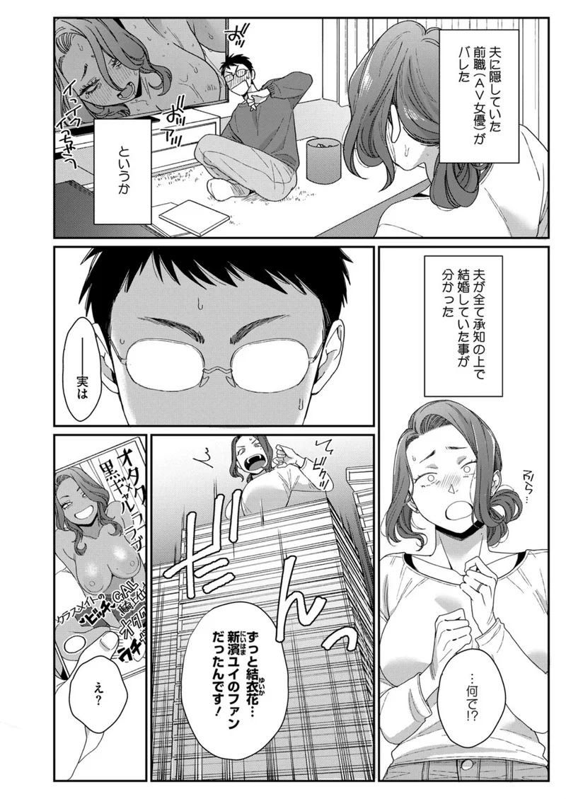 新濱ユイ夫専属再デビュー サンプル1ページ