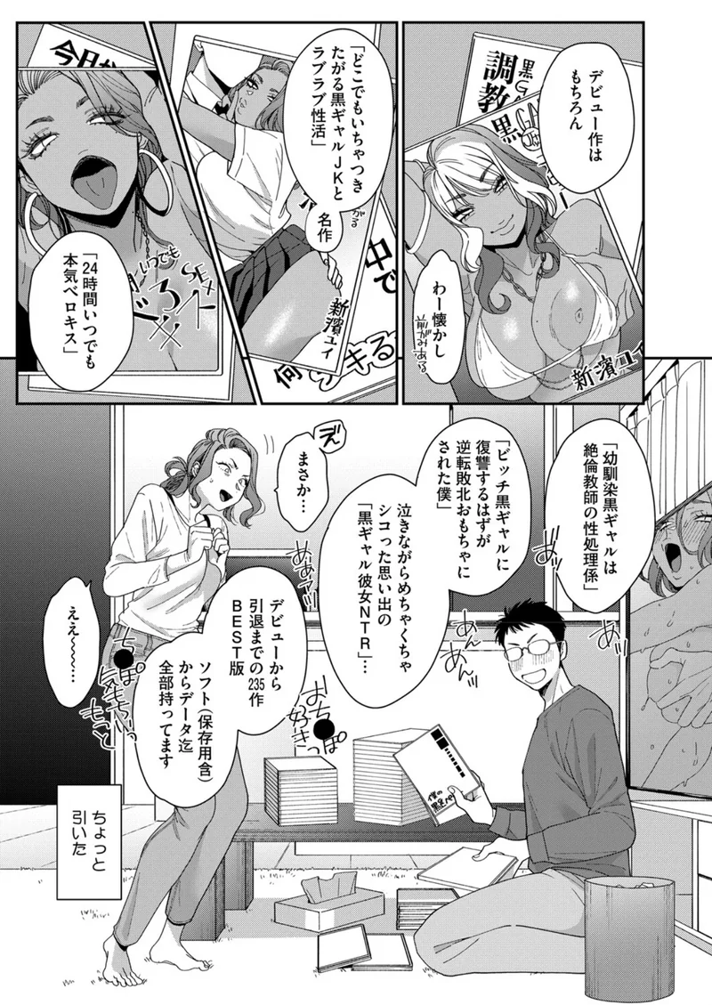 新濱ユイ夫専属再デビュー サンプル2ページ