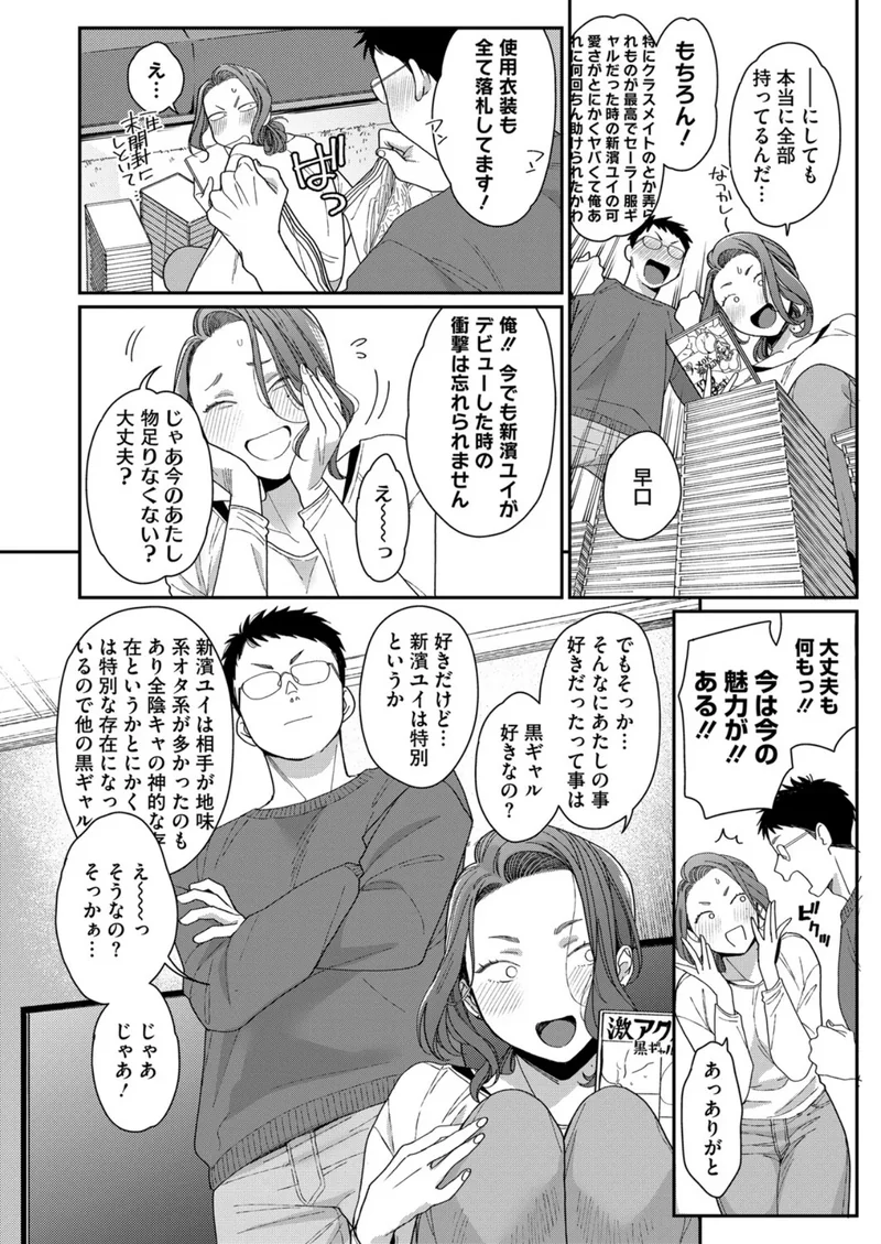 新濱ユイ夫専属再デビュー サンプル5ページ