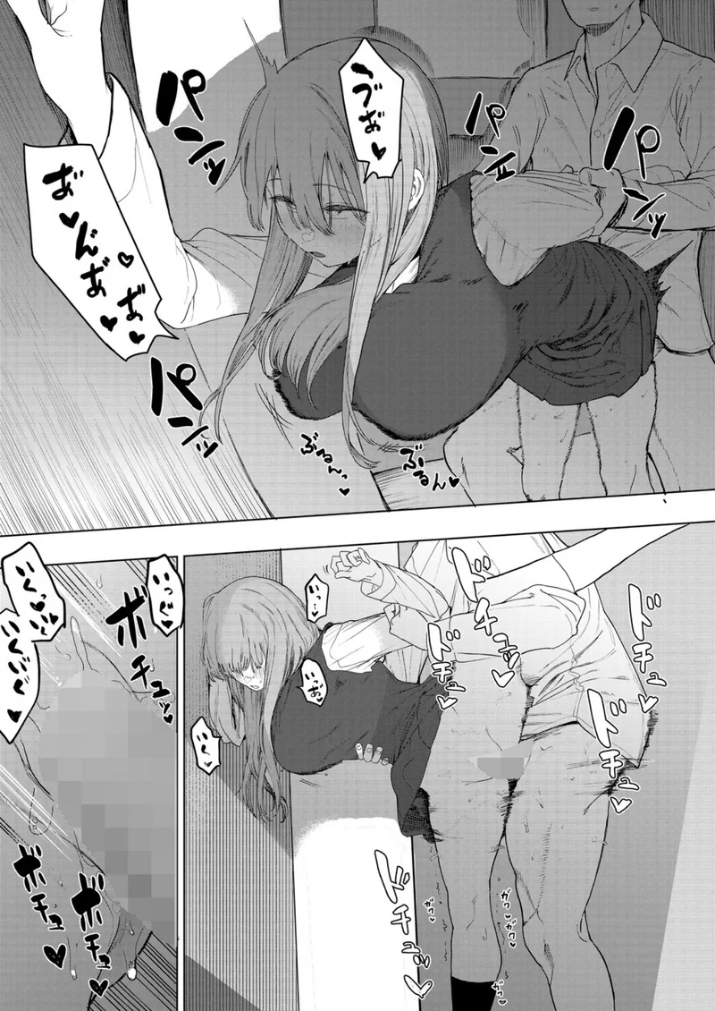 セックスは陽キャだけのものじゃねぇ！ 第2話 サンプル3ページ