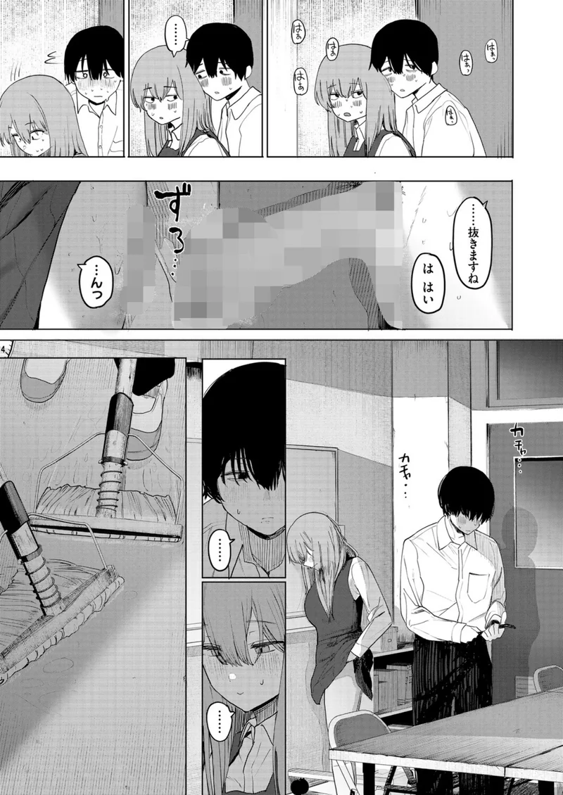 セックスは陽キャだけのものじゃねぇ！ 第2話 サンプル6ページ